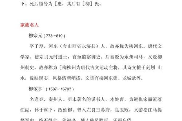 姓东的名人-姓名学-华易算命网姓名