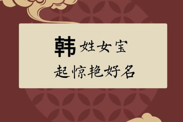 韩姓男孩名字大全-韩姓男孩起名字大全-韩姓名字大全姓名