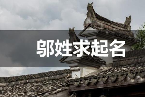 邬姓女孩名字大全-邬姓女孩起名字大全-邬姓名字大全姓名 邬姓女孩名字大全-邬姓女孩起名字大全-邬姓名字大全姓名