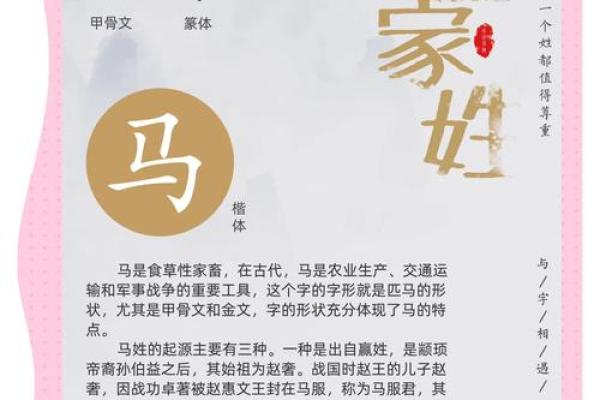 马姓姓氏的家谱记载和宗祠对联-姓名学-华易网姓名 马姓姓氏的家谱记载和宗祠对联-姓名学-华易网姓名
